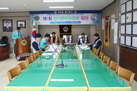 제2회 선거관리위원회 회의 