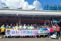 남순천L.C 2024년 8월 봉사활동