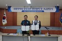 여수경찰서 업무 협약식 
