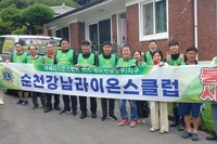 순천강남L.C 2024년 7월 봉사활동