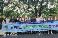 순천만L.C 2024년 7월 봉사활동