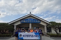 새구례L.C 2024년 7월 봉사활동