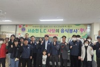 서순천L.C 2024년 2월, 3월 봉사활동