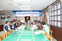 제3회 전 총재단 자문위원회 회의