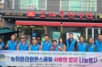 순천만L.C 11월 봉사활동