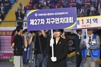 제27차 지구연차대회  