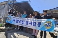 광양드림L.C 8,9월 봉사활동