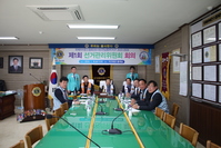 제1회 선거관리위원회 회의 