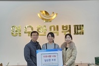 여수좌수영L.C 2024년 1월 봉사활동