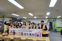 여수진남L.C 12월 봉사활동