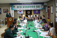 제1회 골프동호위원회 회의  