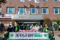 여수구봉L.C 2024년 2월, 3월 봉사활동 