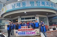 순천조은L.C 2023년 12월 봉사활동