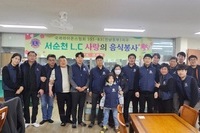 서순천L.C 2024년 1월 봉사활동