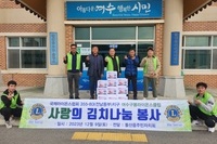 여수구봉L.C 2023년 12월 봉사활동