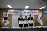 국가유공자 주거환경개선사업 협약식 