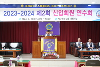 제2회 신입회원 연수회 