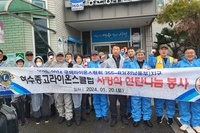 여수종고L.C 2024년 1월 봉사활동