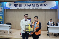 제1회 지구임원회의 