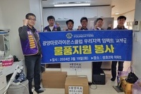 광양마로L.C 2024년 3월 봉사활동