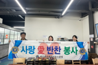 여수좌수영L.C 2024년 4, 5월 봉사활동