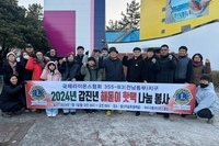 여수구봉L.C 2024년 1월 봉사활동