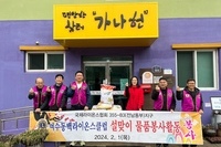 여수동백L.C 2024년 2월 봉사활동