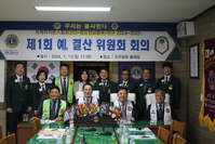 제1회 예결산위원회 회의  