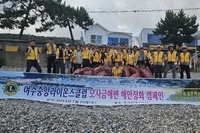 여수중앙L.C 2024년 7월 봉사활동