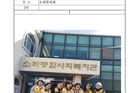 여수여성L.C 2024년 2월 봉사활동