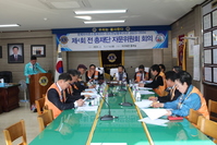 제4회 전 총재단 자문위원회 회의