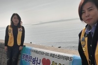 미항여성L.C 2024년 2월 봉사활동