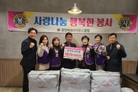 광양매화L.C 2024년 2월 봉사활동