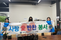 여수좌수영L.C 2024년 4월 봉사활동