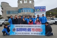 벌교중앙L.C 2024년 2월 봉사활동
