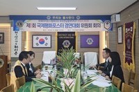 제1회 국제평화포스터 경연대회 위원회 회의