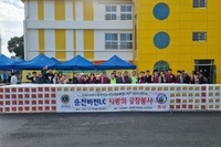 순천비전L.C 2023년 12월 봉사활동