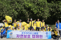 포두L.C 2024년 9월 봉사활동