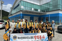 여수한려L.C 9월 봉사활동