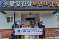 광양만L.C 2024년 2월 봉사활동