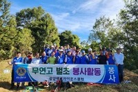 광양백운L.C 2024년 10월 봉사활동