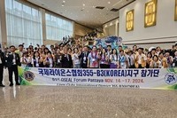 제61차 태국 파타야 동양 및 동남아대회(대회기간 2024. 11. 14 ~ 17 / 장소 파타야 전시 컨벤