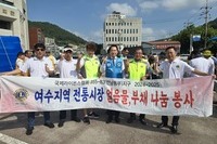 여수남도L.C 2024년 9월 봉사활동