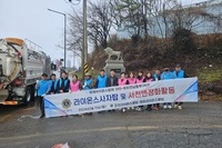 광양L.C 2024년 2월 봉사활동
