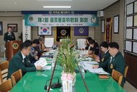 제2회 골프동호위원회 회의