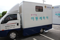 2023-2024 LCIF 매칭 교부금 사업(순천종합사회복지관 이동 세탁차량 기증)