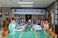 제2회 공적심사위원회 회의 