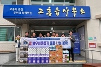 고흥L.C 2024년 2월 봉사활동