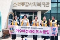 여수여성L.C  2024년 4, 5월 봉사활동