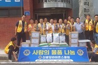 신광양L.C 2024년 8월 봉사활동